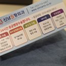 신남S항외과의원 이미지