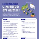 충주댐노인복지관
