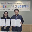 상주행복공동체 사회적협동조합 이미지