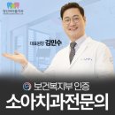 양산아이들치과의원 네이버블로그