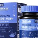 헬시몬스터 이미지