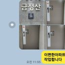 전단지배포 - 영등포구 국제금융로6길 33 | 전단지배포