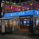 인계동 물고기선수촌 후기｜모듬회 시켰다가 살짝 아쉬웠던 날