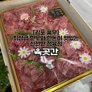 육곳간정육점 | [육곳간] 김포 풍무동 정육점 원탑 입주민들이 극찬하는 최상급 한우와 한돈