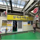 삼계광고기획