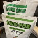 가람농장 | 뒤늦은 후기(가람농장 친환경지렁이 분변토)