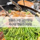 목구멍 영등포구청점 이미지