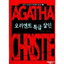 신화출판사