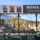 DMA Cafe