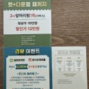 프리메로 | 청주 미용실 추천 가경동 미용실 프리메로헤어 가경점 남성커트 다운펌 후기