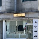 파파독 동해 이미지