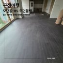 모던블랙 | 가성비와 고급스러움을 다 잡은 구정마루 모던강 115 모던블랙 시공! 일산 57평 아파트 리모델링 후기