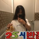 25시반점 이미지