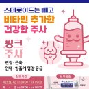 강동가톨릭정형외과의원 이미지