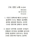 구포선창노래 이미지