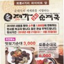 대가24시간순대국 이미지
