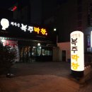 금란참숯구이 | [대구 만촌동 맛집/술집] 30년 전통 채자순 복주막창~!!! 물로만 8번 씻은 소막창 후기
