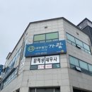 가람세무회계사무소 이미지