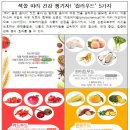 컬러푸드
