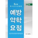 (사)한국약학교육협의회 이미지