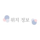 바덴뷰티&레푸스 이미지