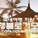 두바퀴펜션 이미지
