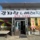 통세골감자탕 | 천안동남구:: 감자탕 맛집 통세골 감자탕 내돈내먹 솔직후기