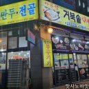 아우성삼겹살 이미지