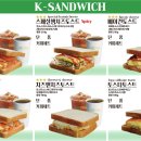 서울만남의광장휴게소 토스타토스트