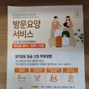 엘림재가방문센터 이미지