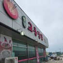 녹진하나농장 | &lt;맛집소개&gt; 백년교동짬뽕 일죽직영점_경기안성