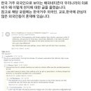 [US] 美 네티즌 "한국 의료비는 왜 이렇게 싼거야?!" 해외반응 이미지