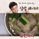 집밥 레시피 이미지
