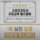 토니바디 휘트니스 | 중랑구 헬스장 토니바디휘트니스 내용가격운영시간주차리뷰 알아보기