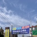 참이맛감자탕 양주장흥점 이미지