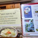 정원조닭한마리 이미지