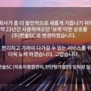에스씨종합관리 이미지