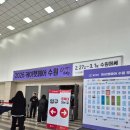 (주)메디케이 | [2026년 수원 케이펫페어 시즌1] 첫날 다녀온 후기