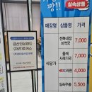 인삼랜드(상)휴게소 | 금산 인삼랜드 휴게소 상행, 하남방향 푸드코트 맛집 추천