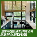 조은스터디카페 이미지