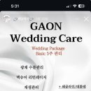 가온에스테틱 - 원주시 | 가온에스테틱