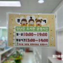 철원군장난감도서관