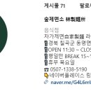 숲제면소 이미지
