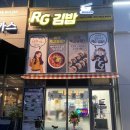 더라김RG김밥 | 하남 미사 가오픈 김밥집 더라김RG김밥 후기 재료 신선하구 깔끔 완전 내스타일