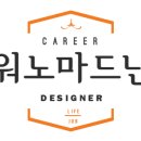 난나헤어 - 동구 용운로151번길 54 | 난나헤어