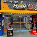 헌터독 오류점 이미지