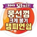 와따마트 - 104023 | 와따마트