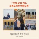 중원서로 | 교사연수 아로마 퍼퓸 클래스 ㅣ 성남시 중원구청 어린이집 보육교직원 역량 교육 후기