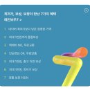 이랜드월드패션현대김포 | 현대이지웰 복지몰 쇼핑리스트 🛒