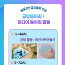 2024.06.14_배움3반_공방동아리 : 레진아트공예 / 미디어동아리 : 그림뮤직비디오 제작 이미지